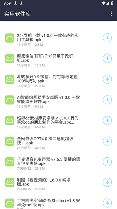 鴻越分享庫 v2.0.0 安卓版 3
