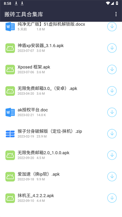 鴻越分享庫 v2.0.0 安卓版 2