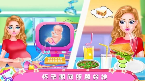 公主懷孕媽媽模擬器 v1.5 0