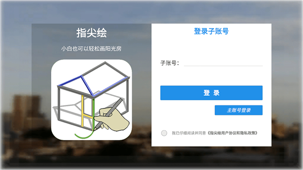 指尖繪 v1.0.7 安卓版 1