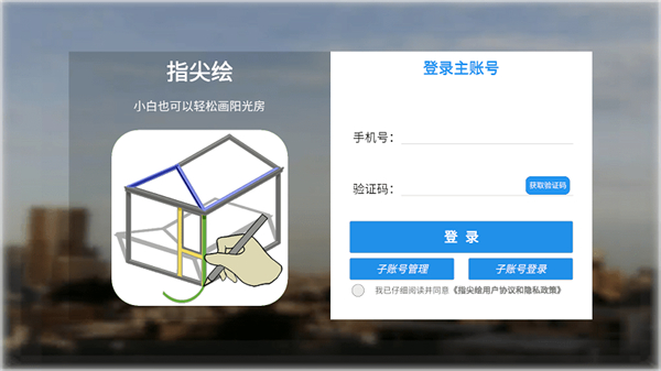指尖繪 v1.0.7 安卓版 0