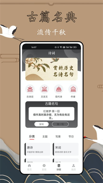 歷史故事全集 v1.0.0 安卓版 0