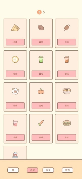貓的房間 v1.0 安卓版 2