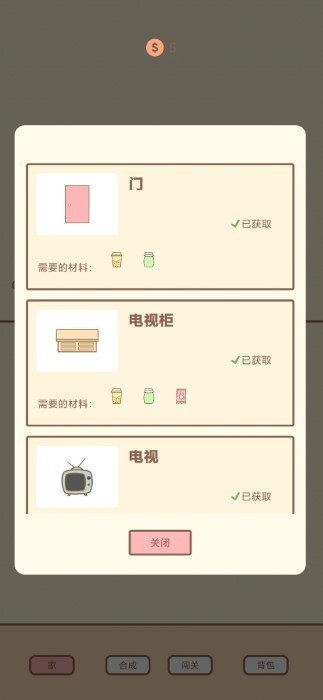 貓的房間 v1.0 安卓版 3