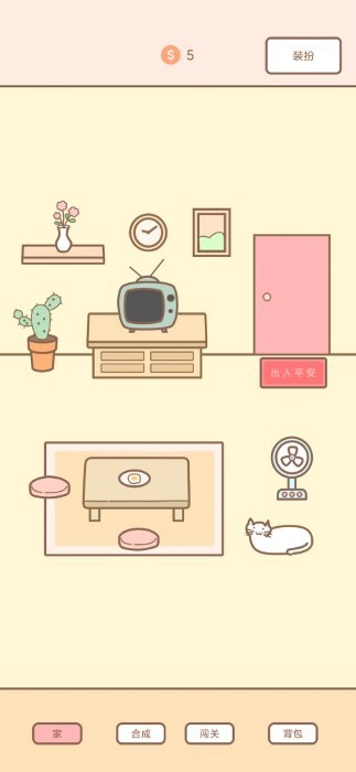 貓的房間 v1.0 安卓版 1