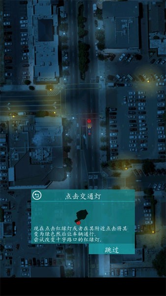 控制交通2游戲漢化版 v1.5.1 安卓版 3