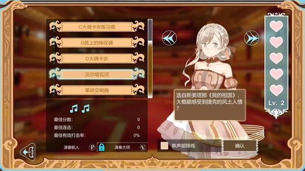白鍵上的協(xié)奏曲測試服app v0.9.7.6 手機版 3