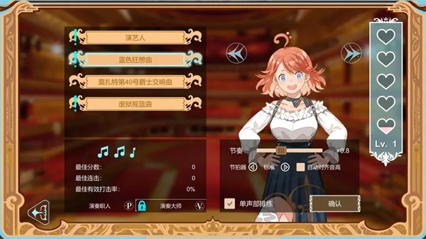 白鍵上的協(xié)奏曲測試服app v0.9.7.6 手機版 2