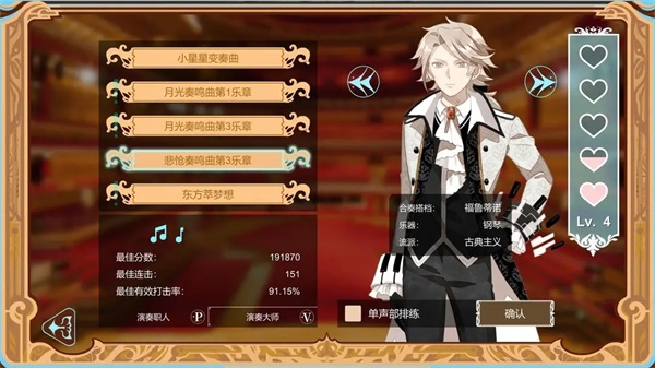 白鍵上的協(xié)奏曲測試服app v0.9.7.6 手機版 0