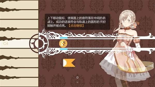 白鍵上的協(xié)奏曲測試服app v0.9.7.6 手機版 1