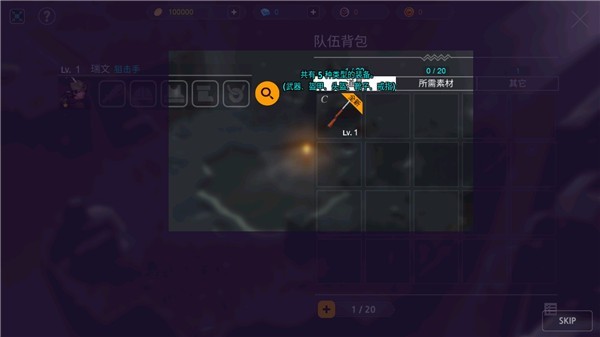 人類還是吸血鬼 v1.5.5 安卓版 0