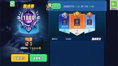 荒野吃雞王 v1.0.1 安卓版 1