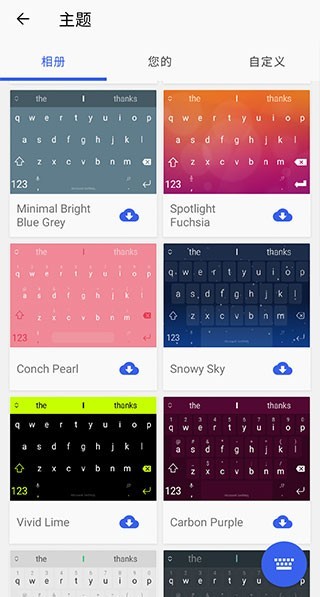 微軟拼音輸入法 v9.10.14.17 安卓版 2