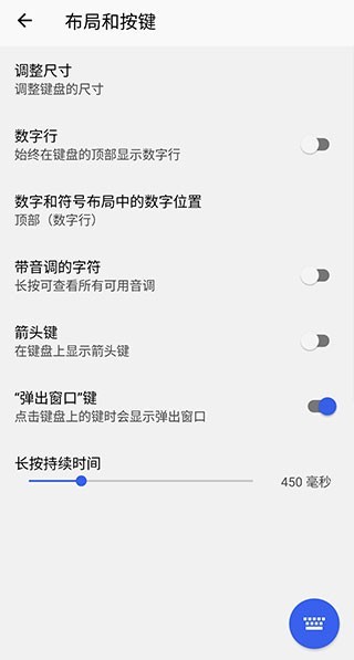微軟拼音輸入法 v9.10.14.17 安卓版 0