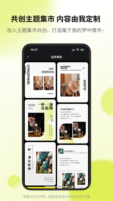 考霸聯(lián)盟免費(fèi)版 v7.9.110 安卓版 2