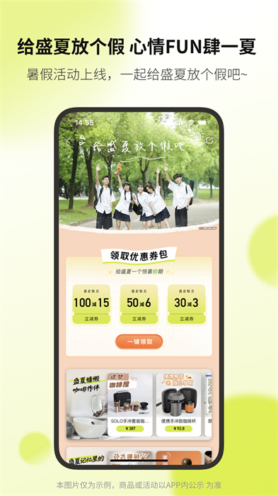 考霸聯(lián)盟免費(fèi)版 v7.9.110 安卓版 4