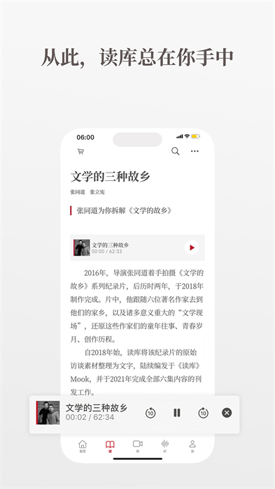 讀庫 v1.5.0 安卓版 3