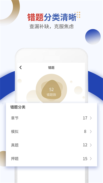 樂(lè)考學(xué)習(xí)助手 v3.3.7 最新版 1