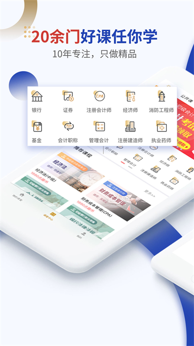 樂(lè)考學(xué)習(xí)助手 v3.3.7 最新版 4