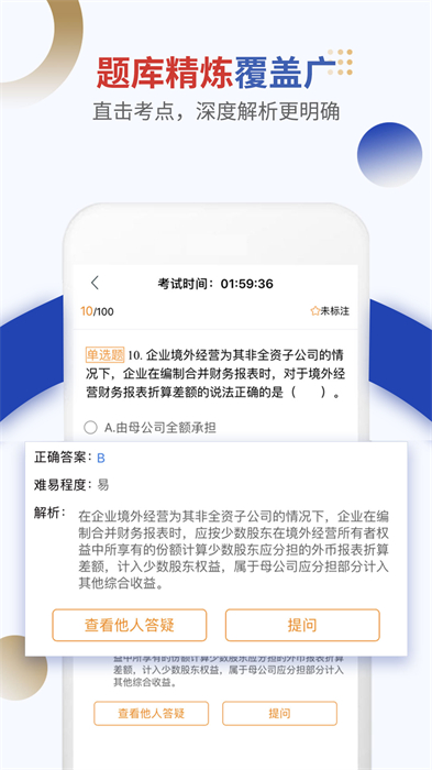 樂(lè)考學(xué)習(xí)助手 v3.3.7 最新版 3