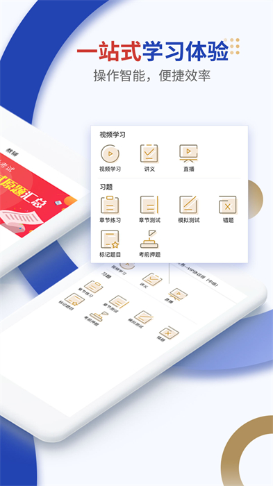 樂(lè)考學(xué)習(xí)助手 v3.3.7 最新版 2
