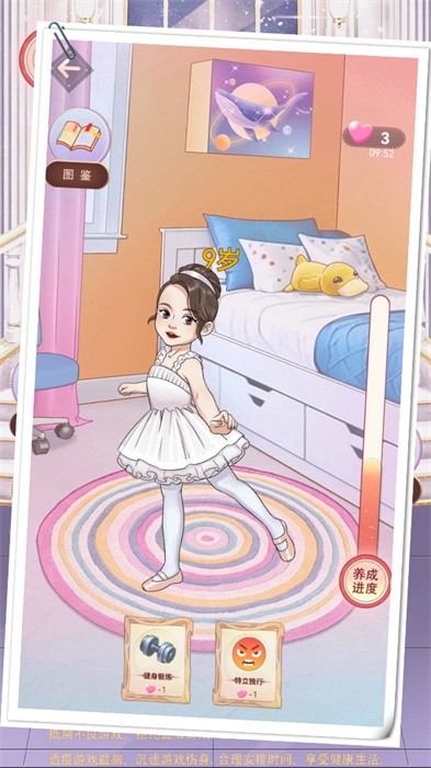 安靜書咕卡達(dá)人我要變好看 v1.0 安卓版 3