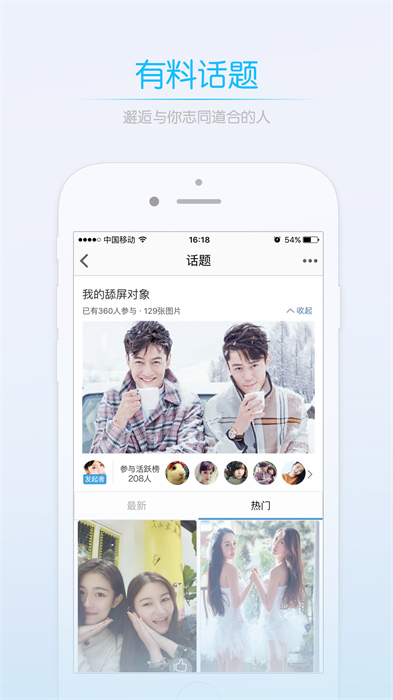 萊西信息港手機(jī)客戶端3