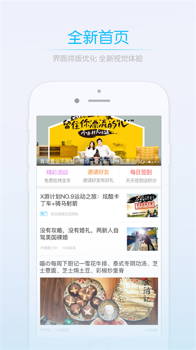 萊西信息港手機(jī)客戶端2