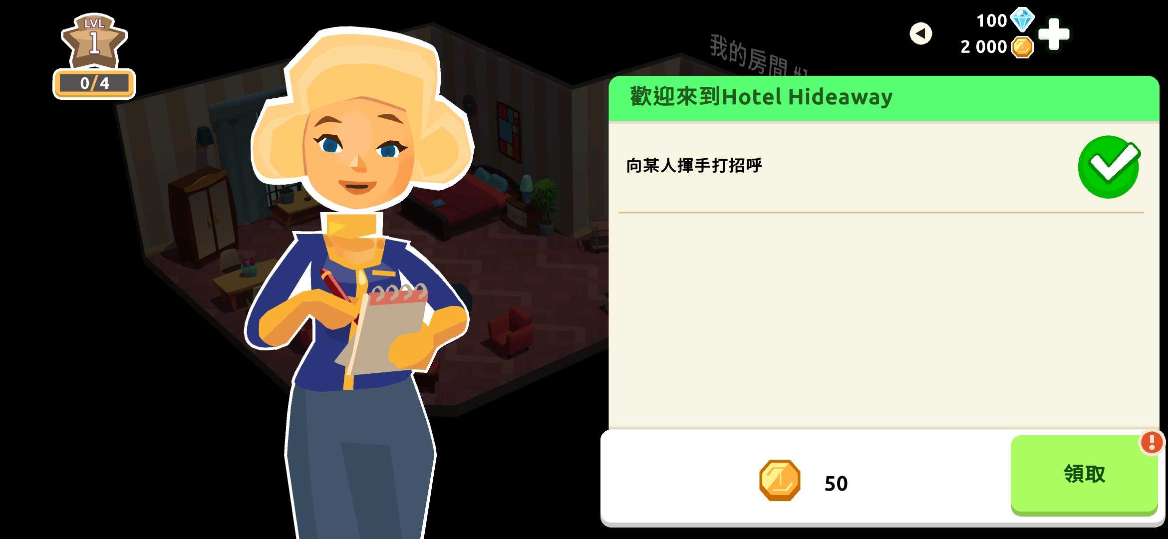 虛擬現實生活模擬器 v3.48 安卓版 2