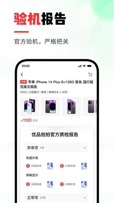 優(yōu)品拍拍官方版 v1.2.5 安卓版 2
