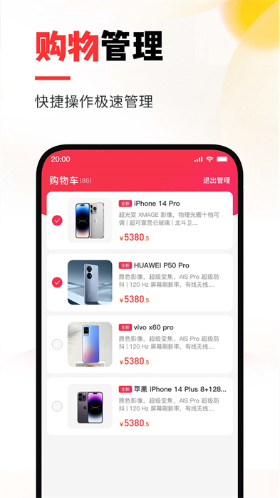 優(yōu)品拍拍官方版 v1.2.5 安卓版 3