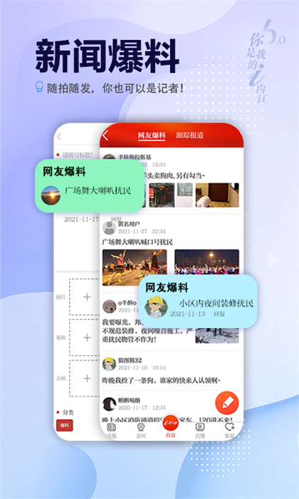 i內(nèi)江 v6.1.4 最新版 3
