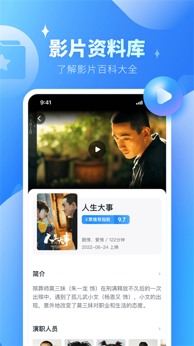 e票電影app最新版 v2.6.0 安卓版 1