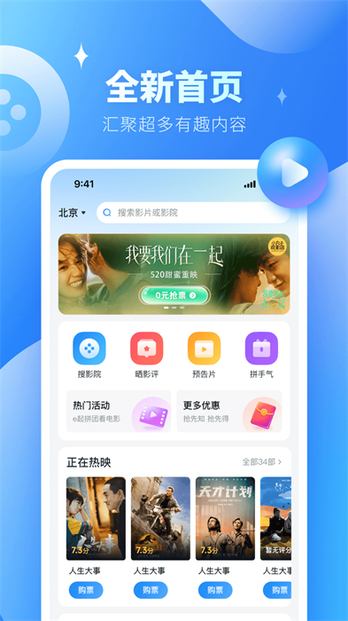 e票電影app最新版 v2.6.0 安卓版 3