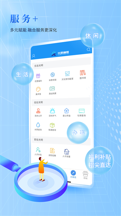 光明融媒客戶端1