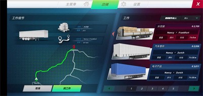 歐洲卡車模擬器3雷諾卡車版本 v0.42 安卓版 3