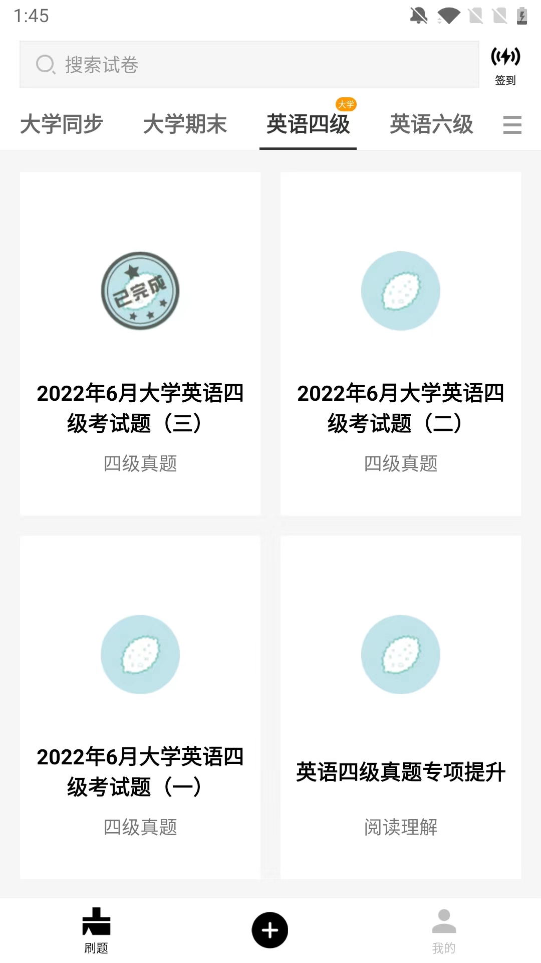 趁東風(fēng)學(xué)數(shù)學(xué) v3.0.6 安卓版 3