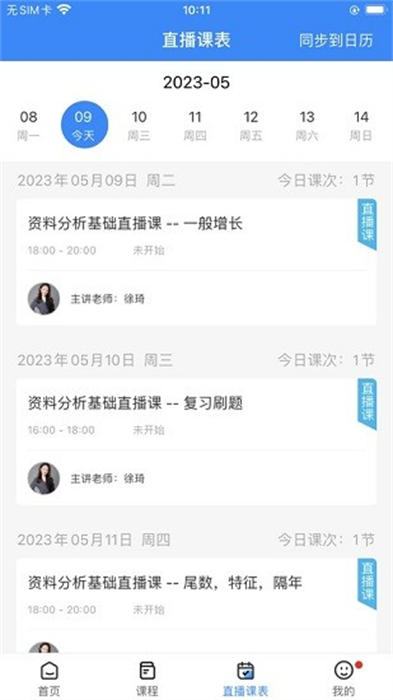 明德公考app v1.5.0 安卓版 1