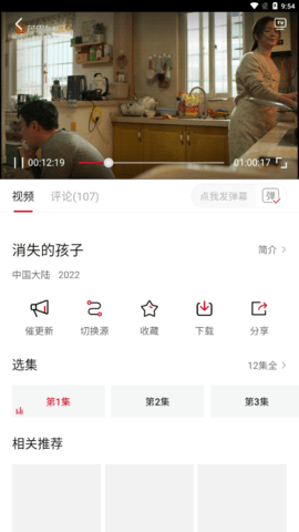 特狗視頻官方版 v3.0.4 安卓版 0