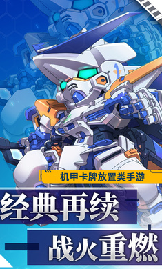 銀河保衛(wèi)聯(lián)盟 v1.4.5 安卓版 3
