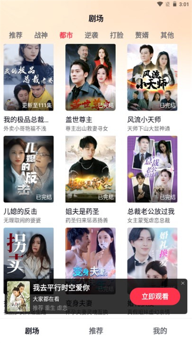 愛看短劇 v2.9.4 安卓版 1