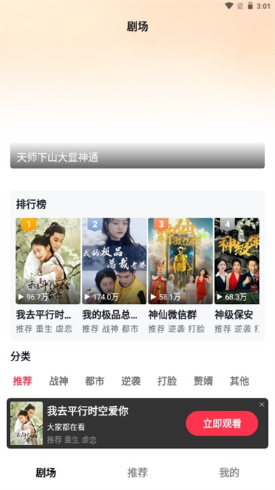 愛看短劇 v2.9.4 安卓版 0