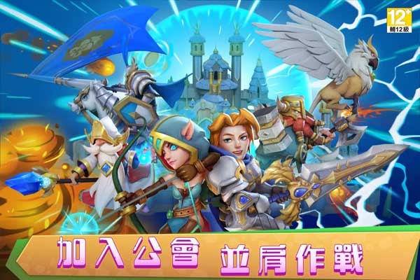 城堡爭霸 v3.5.1 1