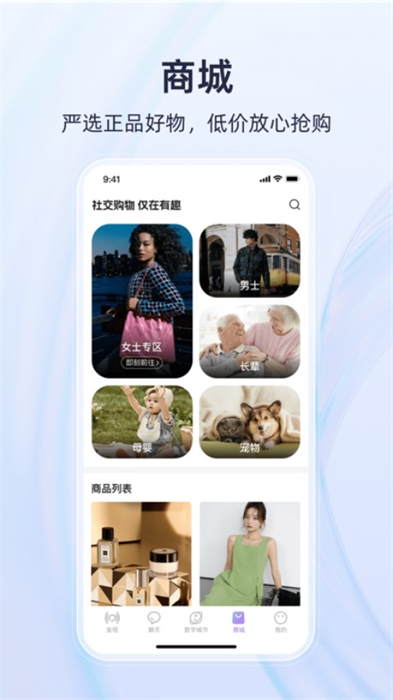 有趣世界 v1.5.0 安卓版 3