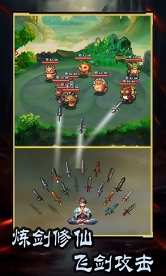 這劍仙只煉劍 v1.0.1 安卓版 2