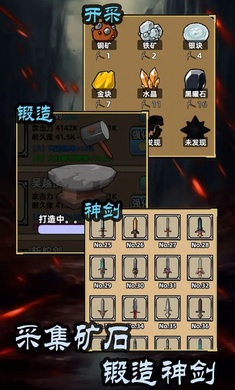 這劍仙只煉劍 v1.0.1 安卓版 1