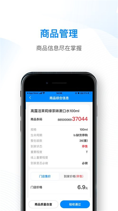 天虹智能助手 v1.3.4 安卓版 2