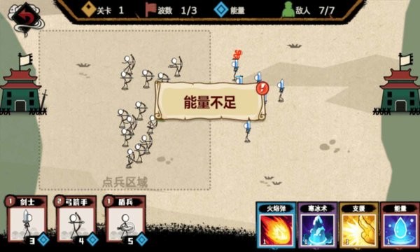 火柴人紙上戰(zhàn)爭(zhēng) v1.0.0 安卓版 1