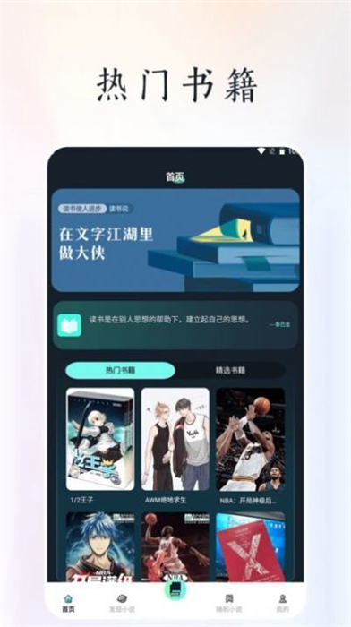 天空閱讀器 v1.2 安卓版 3