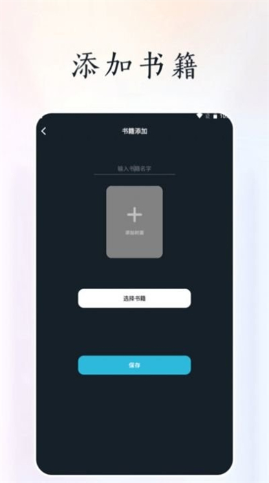 天空閱讀器 v1.2 安卓版 1